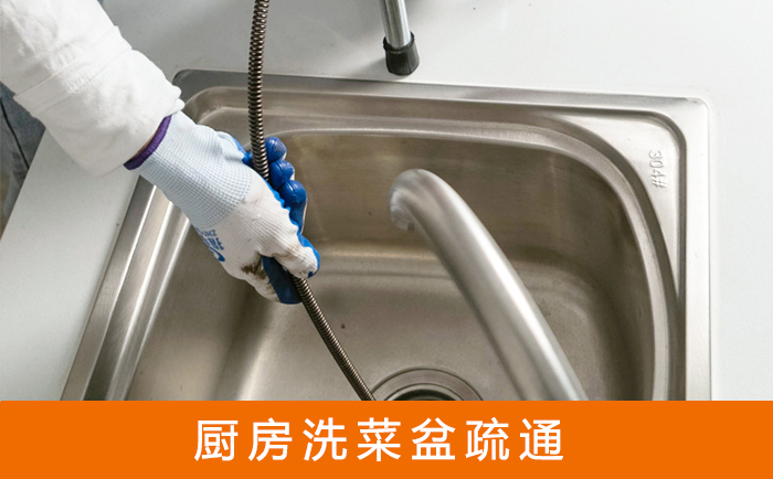 乐业洗菜池疏通